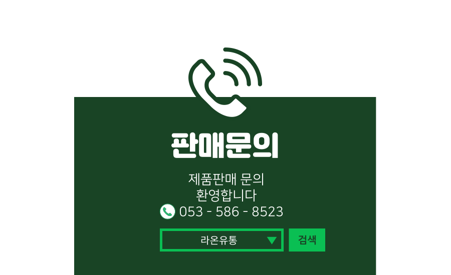 라온유통 이미지