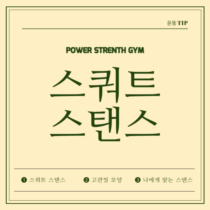 파워스트렝스짐 이미지