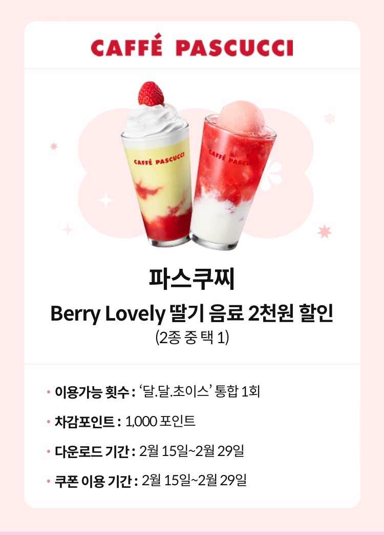파스쿠찌신사역점 이미지