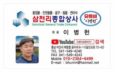 삼천리상사 이미지