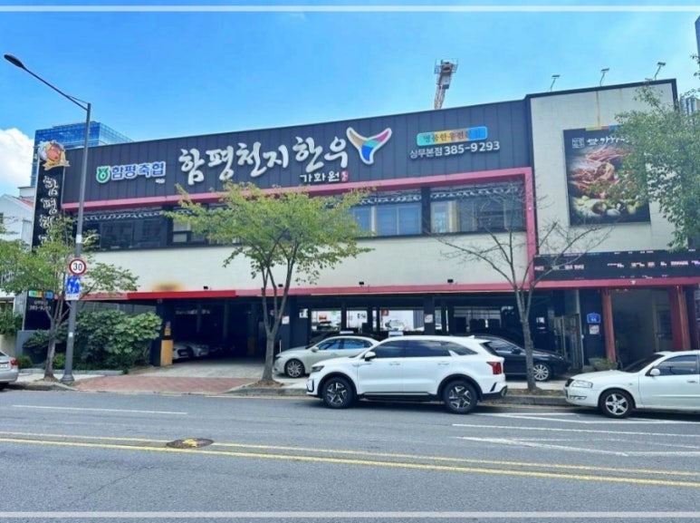천지한우 이미지