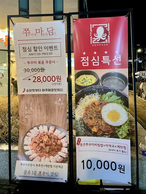 쭈꾸미에마음을담다 이미지