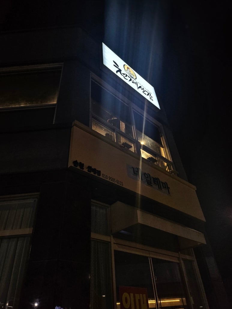 천계산장신대점 이미지