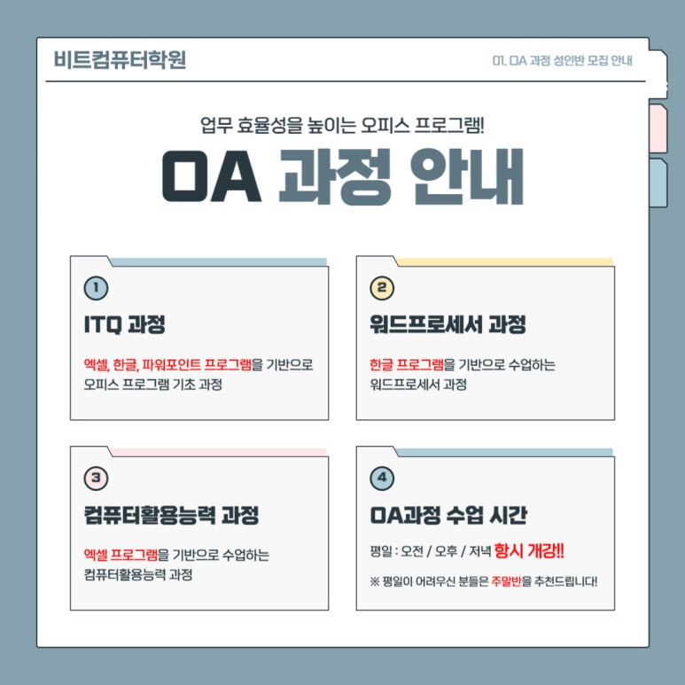 명OA 이미지