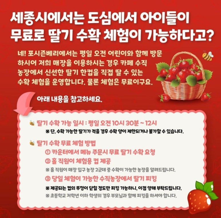 포시즌베이커리카페 이미지