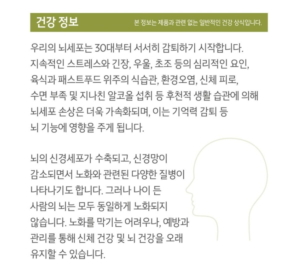 징코바이오 이미지