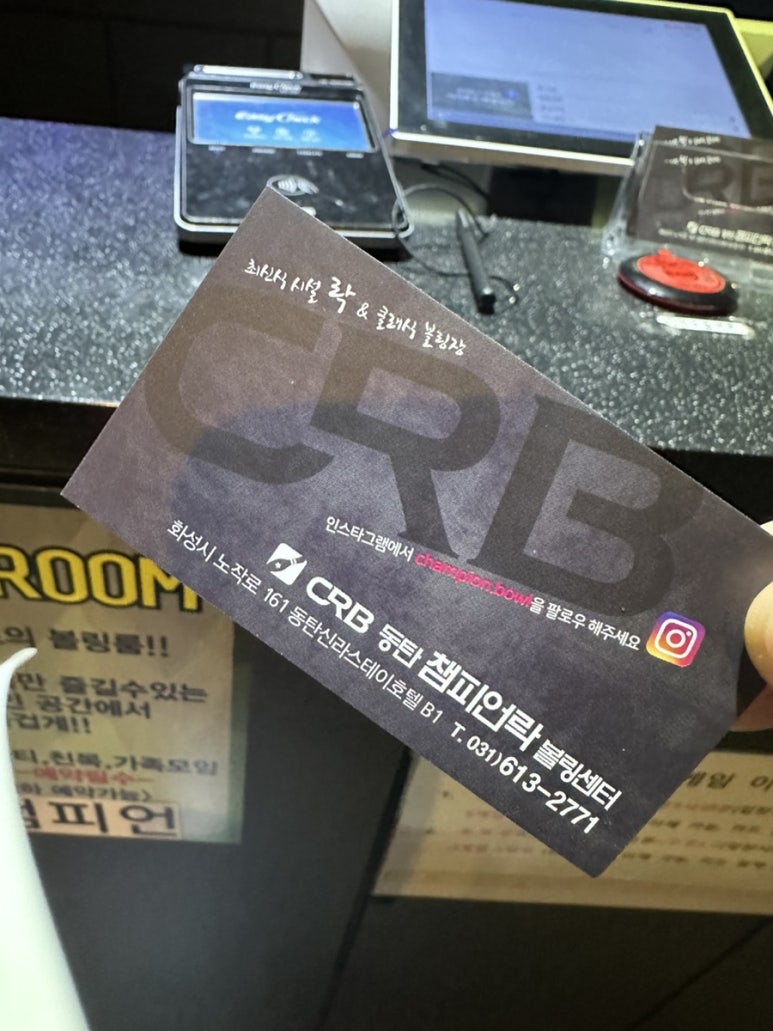동탄챔피언락볼링센터 이미지