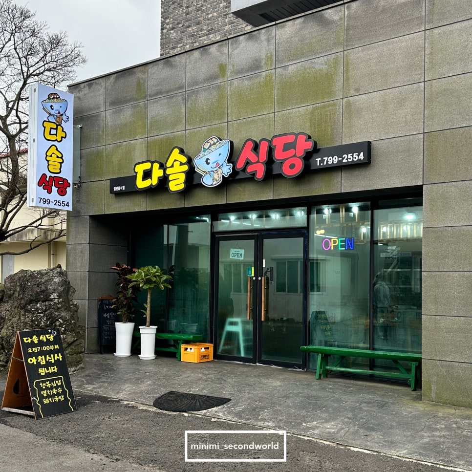 다솔김밥 이미지