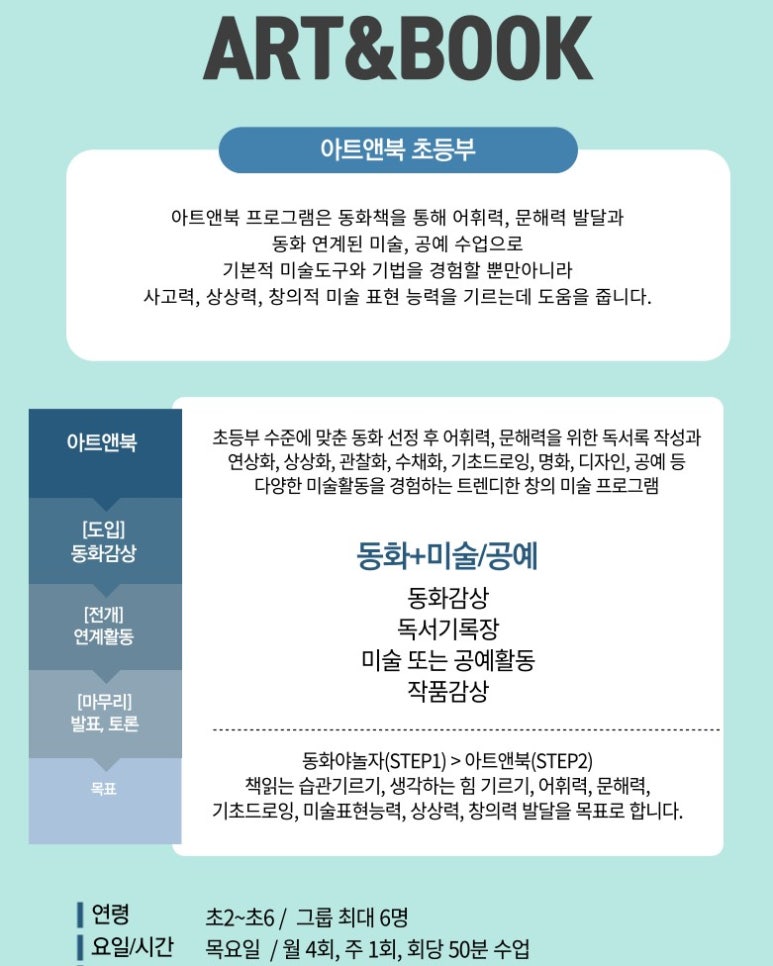 동화앤아트 이미지