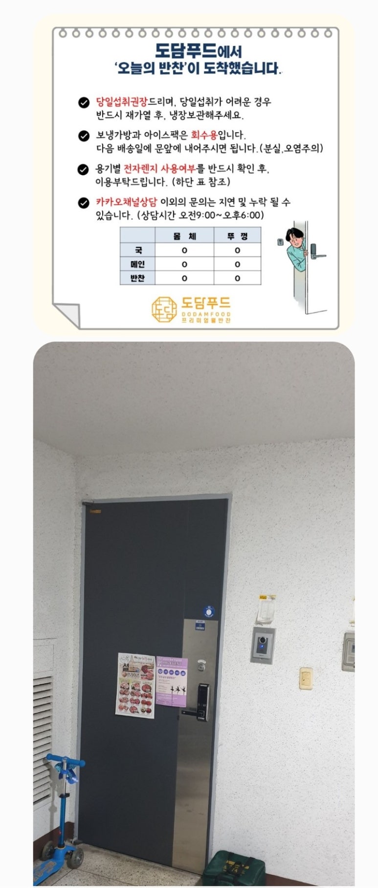 (주)수성푸드 이미지