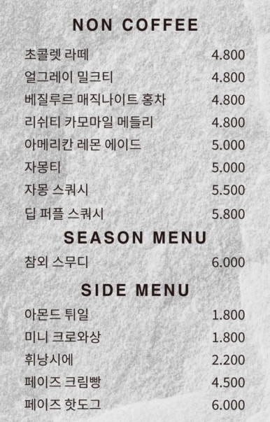 페이즈커피 이미지