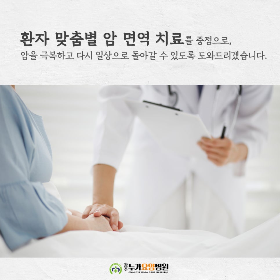 광주누가요양병원 이미지