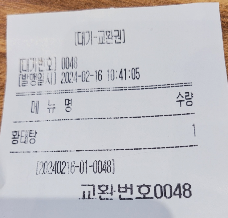 써브웨이건양대 이미지