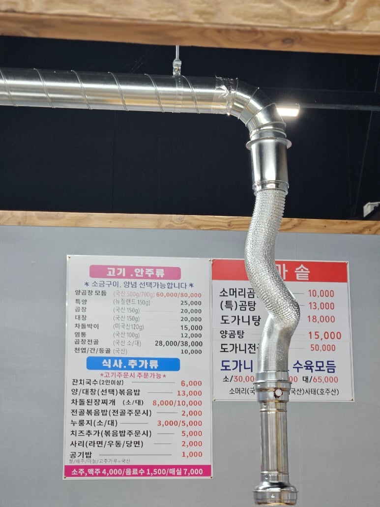 언양서부양곱창 이미지