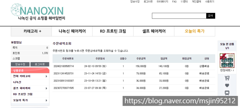 헤어일번지 이미지