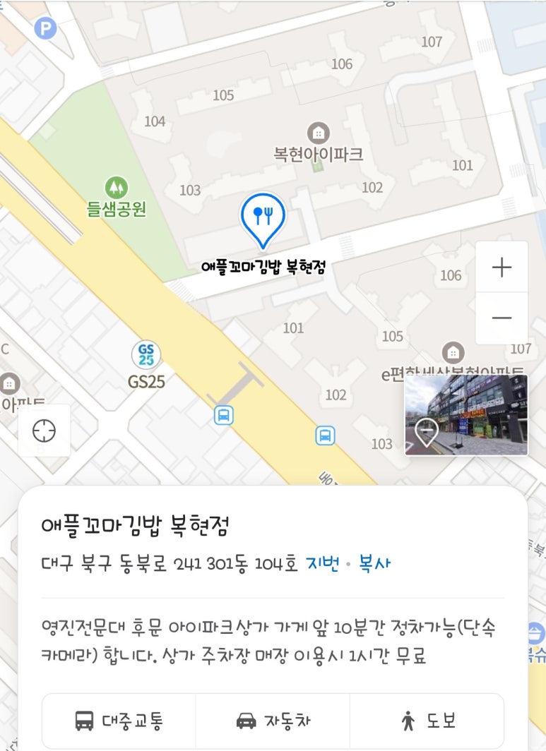 애플꼬마김밥 이미지