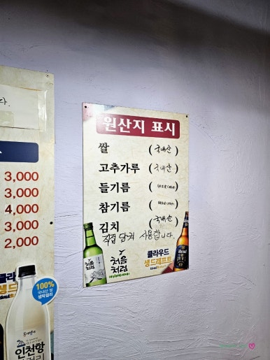 미소생삼겹살 이미지