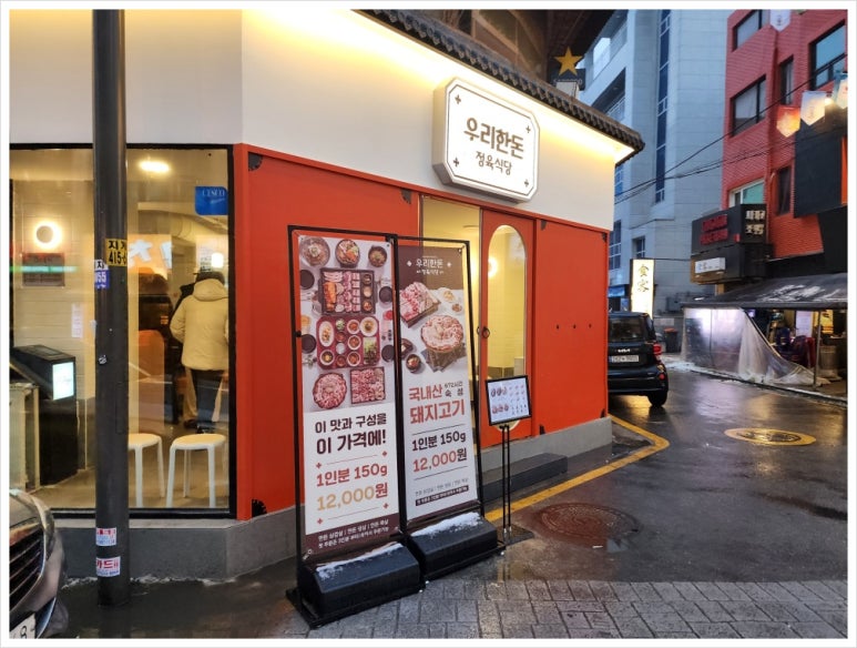 우리정육식당 이미지