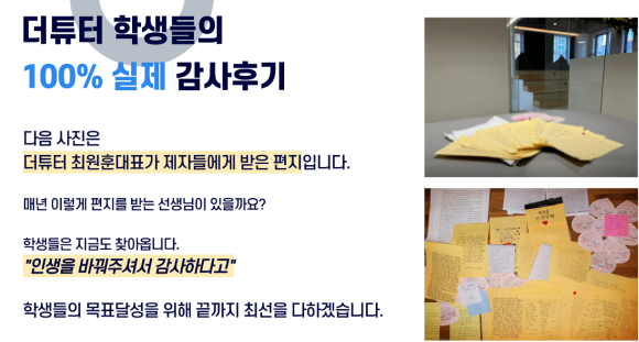 더튜터입시컨설팅 이미지