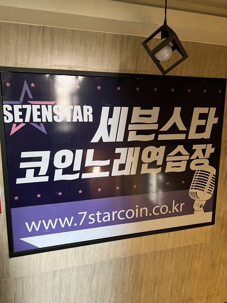거래처노래연습장 이미지
