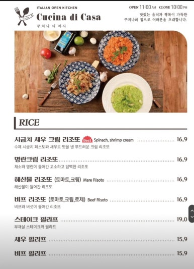 쿠치나디까사 (위례점) 이미지