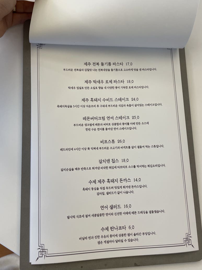 제주딱새우앤연어 이미지