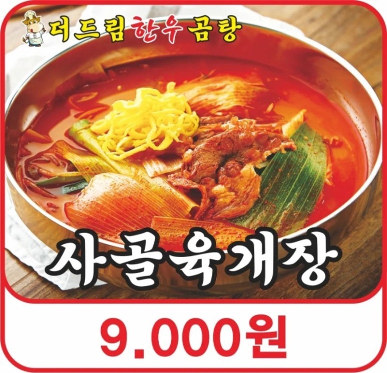 더드림한식뷔페 이미지