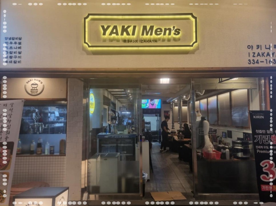 야키야키 이미지