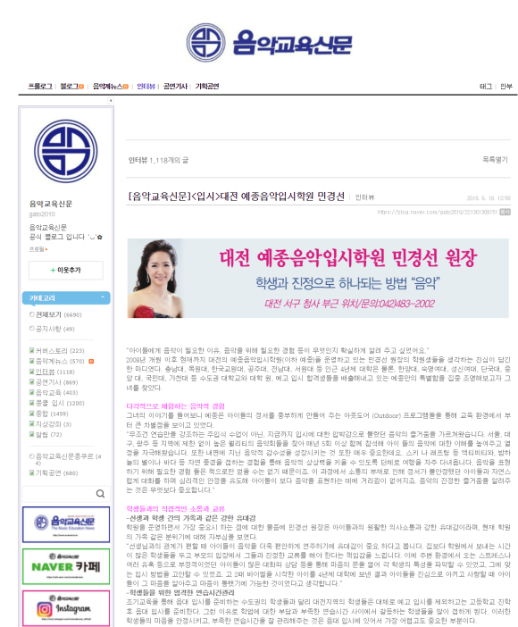 예종음악학원 이미지