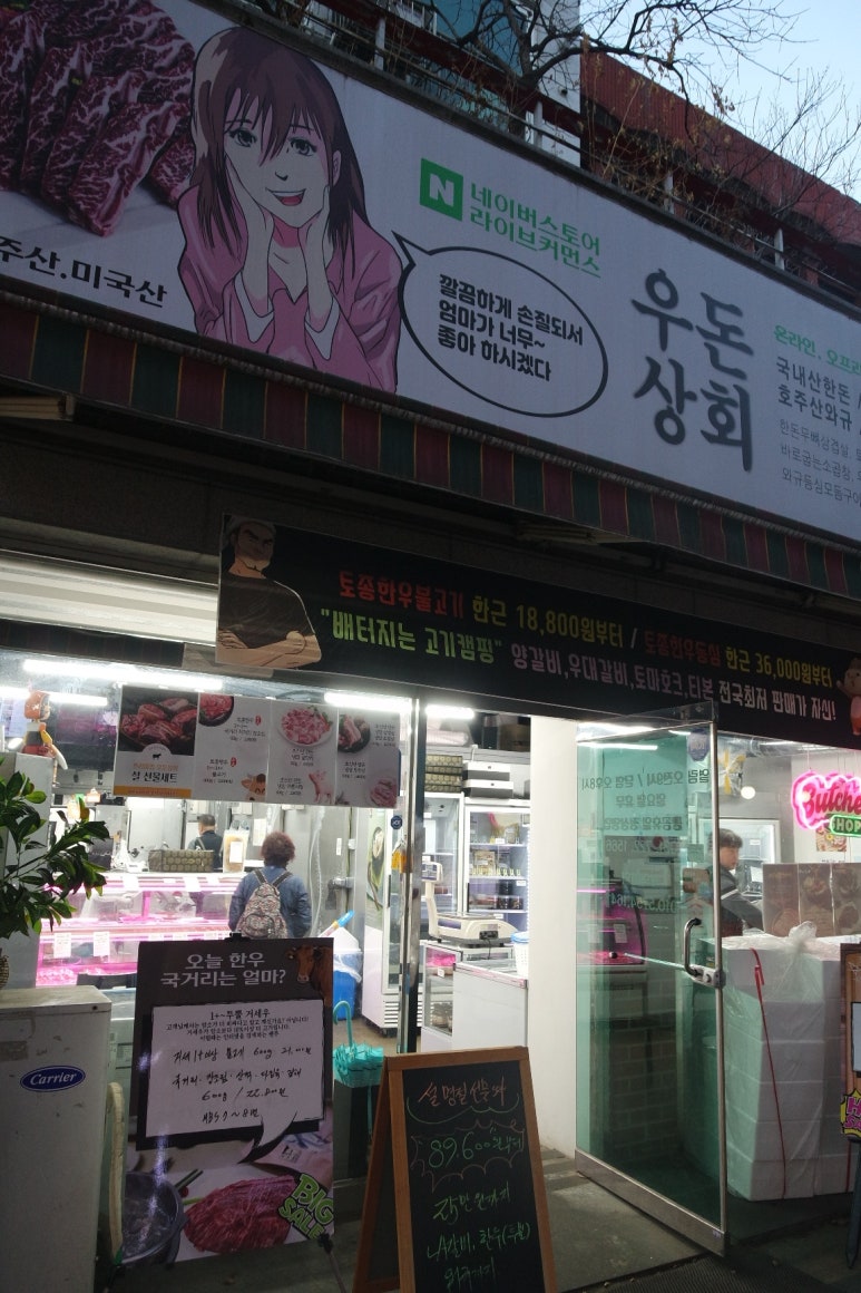 중원정육점 이미지
