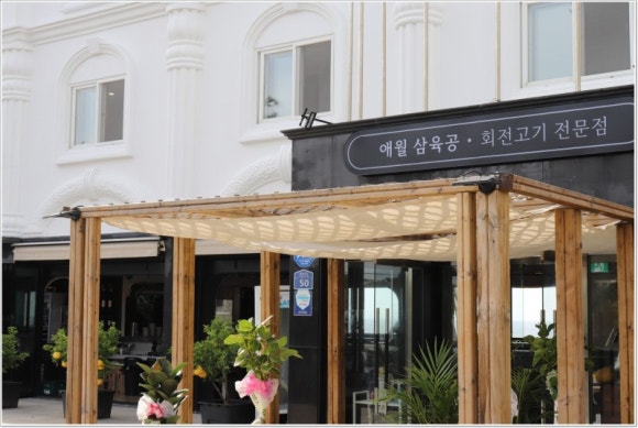 삼육공고기 이미지