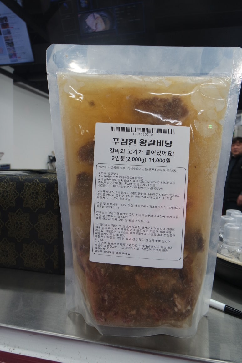 중원정육점 이미지