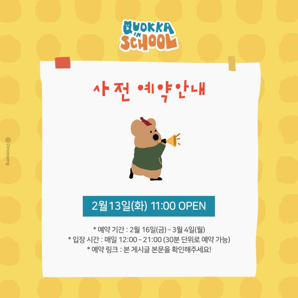 인스쿨 이미지
