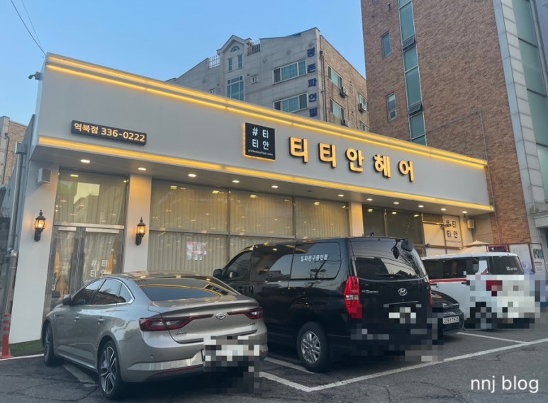 티티안헤어역북점 이미지
