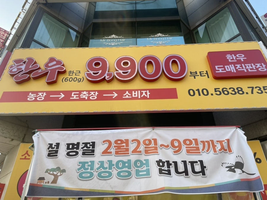 청명정육점 이미지