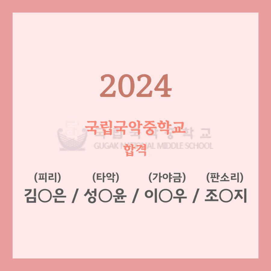 창조음악학원 이미지