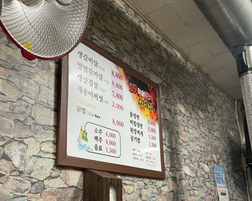 59참숯구이 이미지