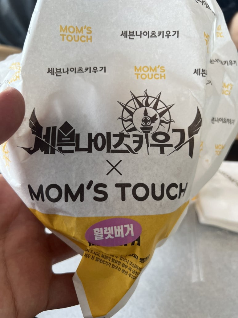 맘스터치 수원대점 이미지