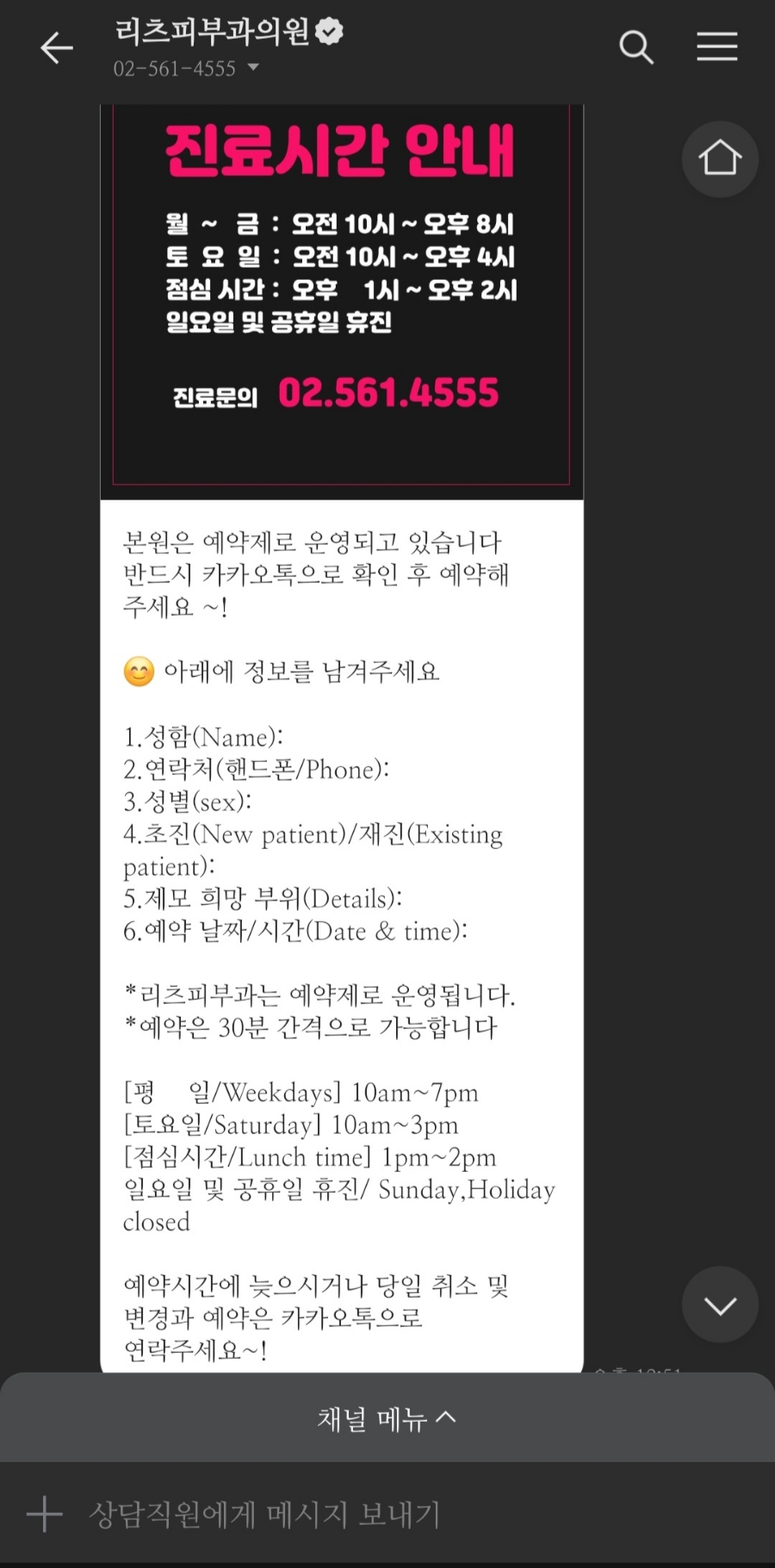 리츠피부과의원 이미지