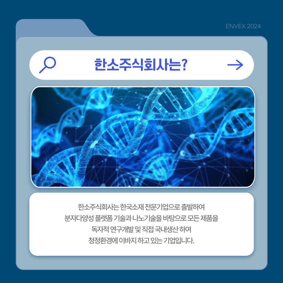 주식회사 청정 이미지