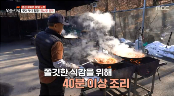 불타는솥뚜껑 이미지