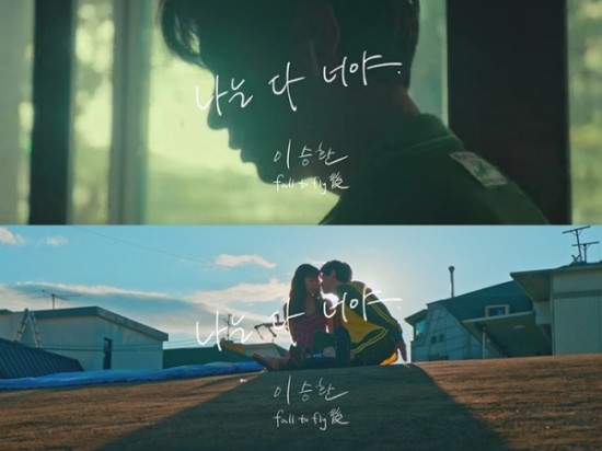 이승환 LEE SEUNG HWAN - 나는 다 너야 I'm Always You Official M/V
