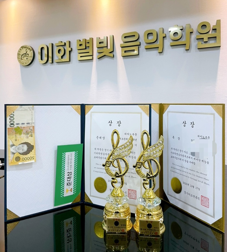 이화별빛음악학원 이미지