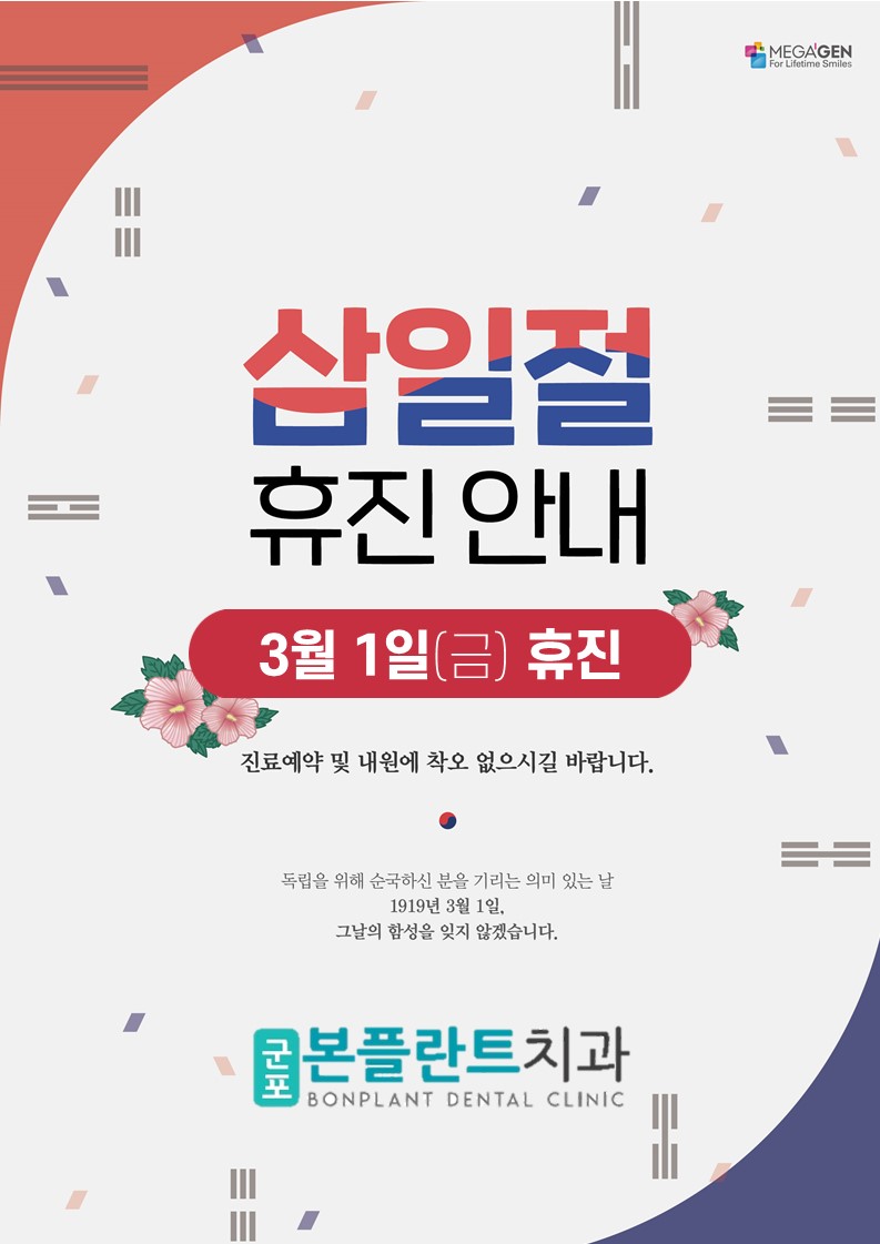 군포본플란트치과의원 이미지