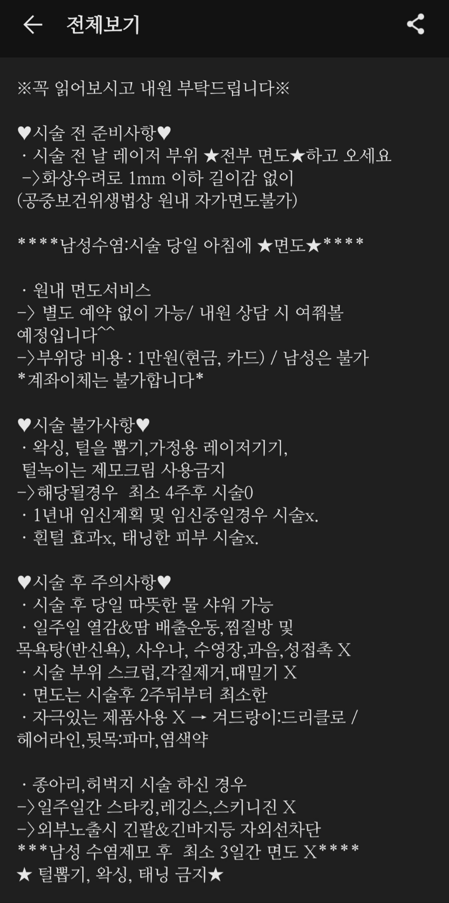 리츠피부과의원 이미지
