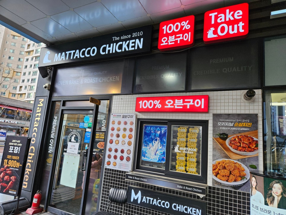 맛닭꼬독산롯데 이미지