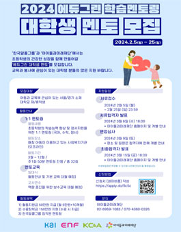 아이들에듀 이미지