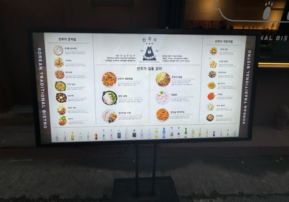 안주가광주용봉점 이미지