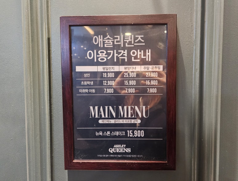 이랜드이츠애슐리퀸즈뉴코아 이미지