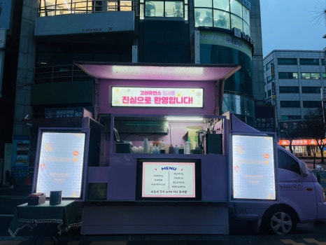 고려휴먼스 이미지